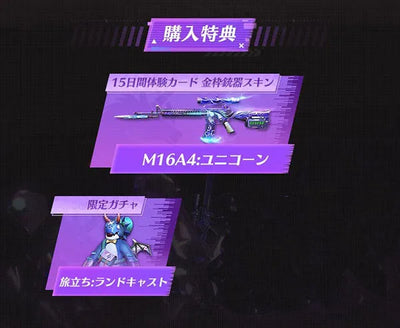 KNIVES OUT M16A4: Unicornㅤ – NetEase Games – ActionFigureBrasil — detalhe do produto