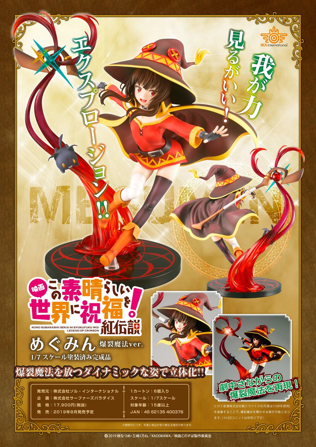 Kono Subarashii Sekai ni Shukufuku wo! Kurenai Densetsu - Chomusuke - Megumin - 1/7 - Explosion Magic ver. (Surfers' Paradise)ㅤ – Surfers’ Paradise – ActionFigure Brasil