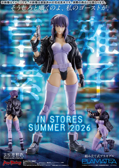 Koukaku Kidotai S.A.C. - Kusanagi Motoko - Plamatea (Max Factory)ㅤ – Max Factory – ActionFigureBrasil — embalagem
