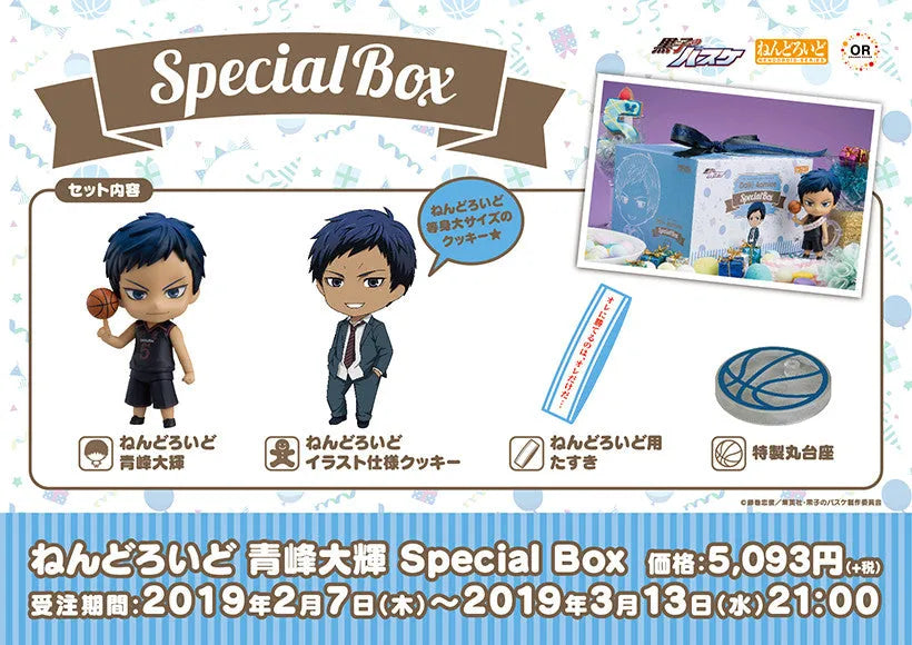 Kuroko no Basket - Aomine Daiki - Nendoroid #1079 - Special Box (Orange Rouge)ㅤ – Orange Rouge – ActionFigureBrasil