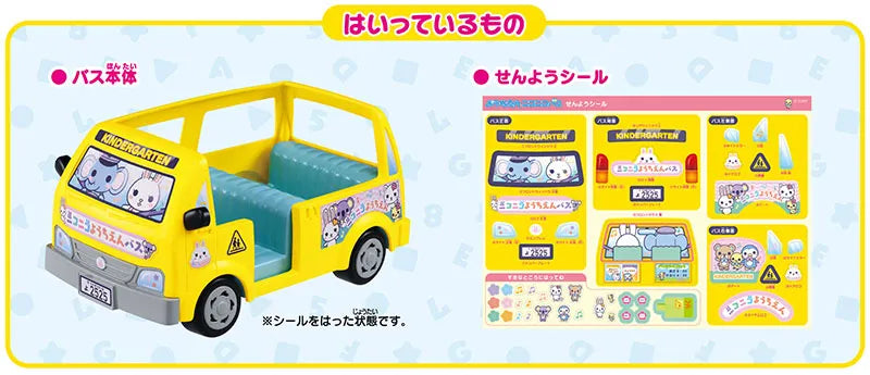Licca-chan - Kindergarten Happy Busㅤ – Takara Tomy – ActionFigure Brasil