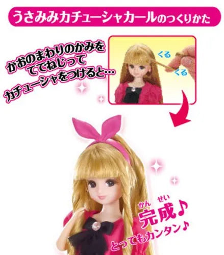 Licca-chan - Mote Kawa Curl (Takara Tomy)ㅤ – Takara Tomy – ActionFigure Brasil