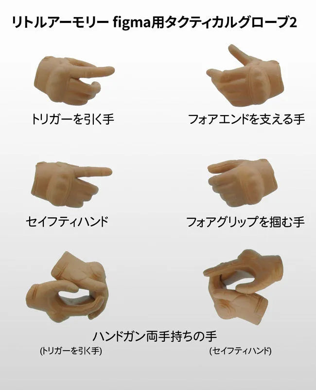 Little Armory (LA-OP06) - figma Tactical Glove 2 Handgun Set - Tan (Tomytec)ㅤ – Tomytec – ActionFigureBrasil