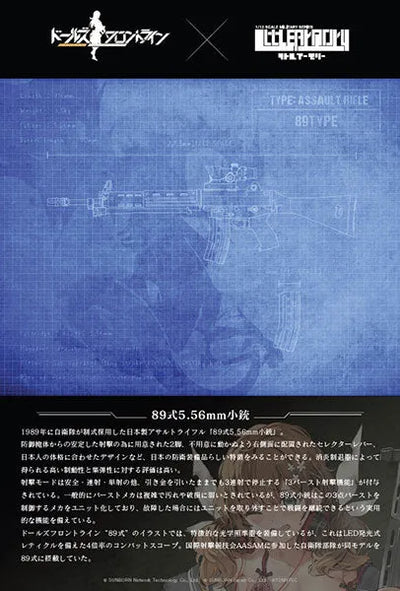 LittleArmory [LADF09] Girls' Frontline Type 89 Style 1/12 Plastic Modelㅤ – Tomytec – ActionFigureBrasil — close