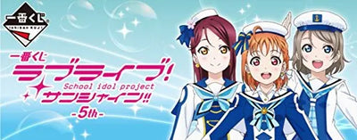 Love Live! Sunshine!! - Ichiban Kuji - Ichiban Kuji Love Live! Sunshine!! -5th- - Kyun-Chara - Setㅤ – Banpresto – ActionFigure Brasil