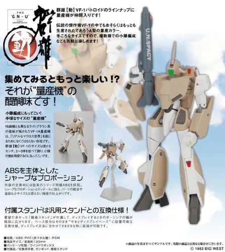Macross - VF-1A Mass Production - GN-U Dou (Yamato)ㅤ – Yamato – ActionFigure Brasil