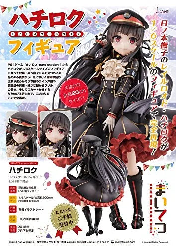 Maitetsu -Pure Station- - Hachiroku - 1/6ㅤ – Lose – ActionFigure Brasil