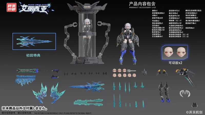Mecha Angel Series - Black Swan Elysia - 1/12 (Kaiten Kisou)ㅤ – Kaiten Kisou – ActionFigureBrasil