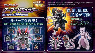 Mewtwo no Gyakushuu Evolution - Mewtwo - Armored (Takara Tomy)ㅤ – Takara Tomy – ActionFigureBrasil — detalhe do produto