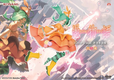 Monogatari Series: Second Season - Ononoki Yotsugi - Cover Visual - Konami Prize Collection (Konami Amusement)ㅤ – Konami Amusement – ActionFigure Brasil