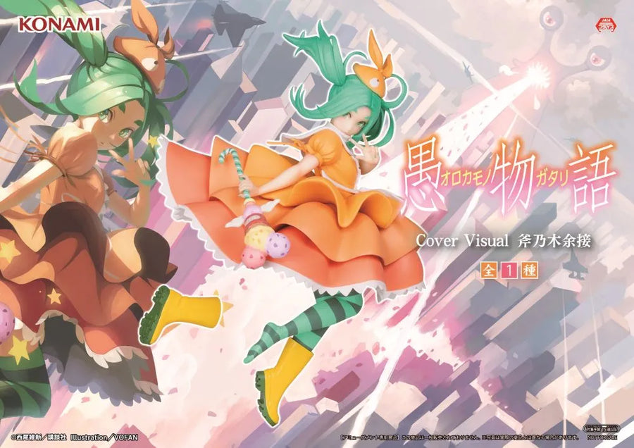 Monogatari Series: Second Season - Ononoki Yotsugi - Cover Visual - Konami Prize Collection (Konami Amusement)ㅤ – Konami Amusement – ActionFigure Brasil