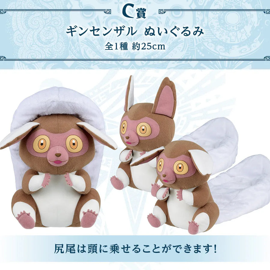Monster Hunter World - Snow Monkey - Ichiban Kuji C Prize - Plushie (Bandai Spirits)ㅤ – Bandai Spirits – ActionFigureBrasil