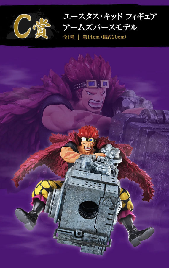 One Piece - Eustass Kid - Ichiban Kuji One Piece Beyond the Level (C Prize) (Bandai Spirits)ㅤ – Bandai Spirits – ActionFigure Brasil