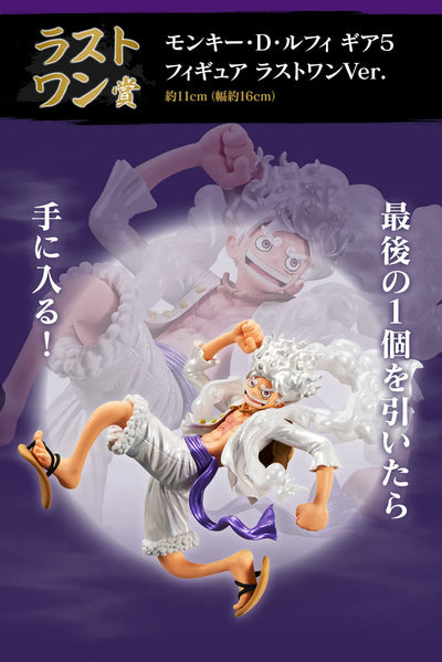 One Piece - Monkey D. Luffy - Ichiban Kuji One Piece Beyond the Level - Gear 5, Last One Ver. - Last One Prize (Bandai Spirits)ㅤ – Bandai Spirits – ActionFigure Brasil — ângulo diferente