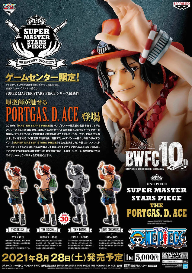 One Piece - Portgas D. Ace - The Tones Ver. - Ichiban Kuji One Piece BWFC Zoukei-Ou Choujou Kessen 3 - Super Master Stars Piece (Bandai Spirits)ㅤ – Bandai Spirits – ActionFigure Brasil