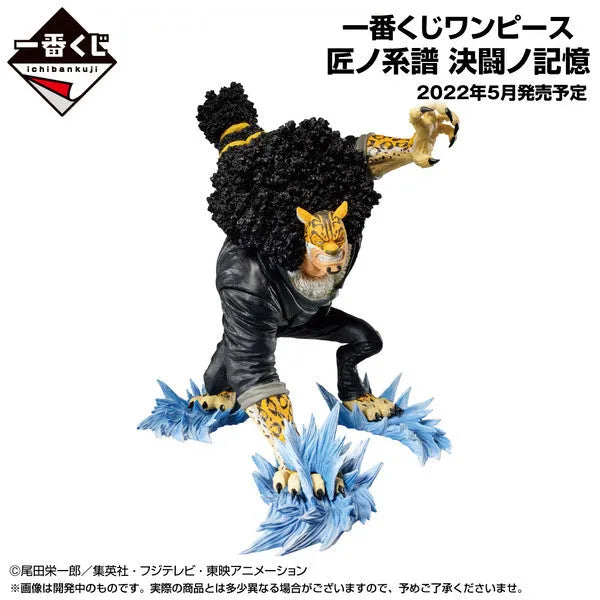 One Piece - Rob Lucci - Ichiban Kuji One Piece Takumi no Keifu Kettou no Kioku - Sumishiki Kai Gi - D Prize (Bandai Spirits)ㅤ – Bandai Spirits – ActionFigure Brasil