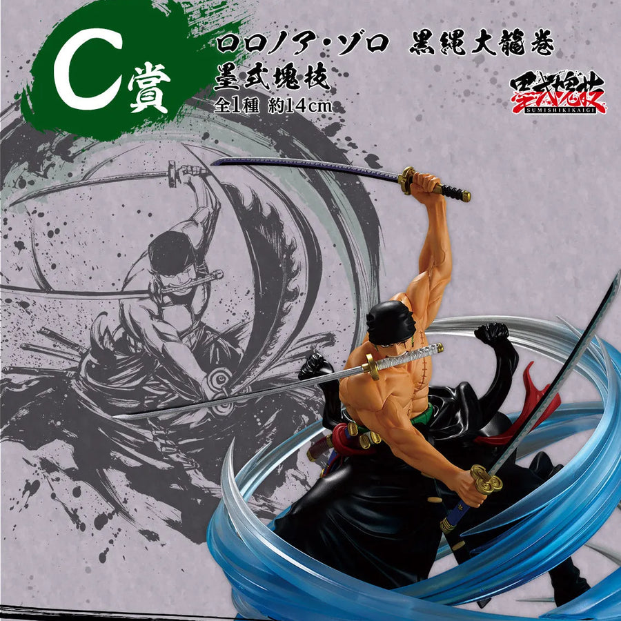 One Piece - Roronoa Zoro - Ichiban Kuji One Piece Takumi no Keifu Hakyoku (B Prize) - Sumishiki Kai Gi - Kokujou Oh Tatsumaki (Bandai Spirits)ㅤ – Bandai Spirits as Manufacturer – ActionFigure Brasil