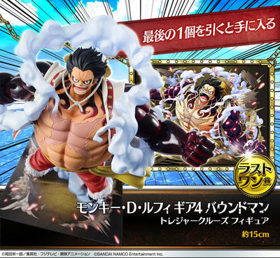 One Piece Treasure Cruise - Monkey D. Luffy - Ichiban Kuji with One Piece Treasure Cruise Vol.2 - Gear 4 Boundman - Last One Prize (Bandai Spirits)ㅤ – Bandai Spirits – ActionFigure Brasil — ângulo diferente