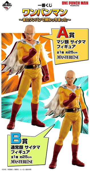 One Punch Man - Saitama - Ichiban Kuji One Punch Man ~Mata One Punch de Owatchimatta~ - Masterlise - B Prize (Bandai Spirits)ㅤ – Bandai Spirits – ActionFigure Brasil — close