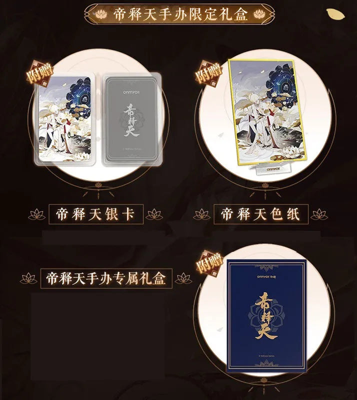 Onmyoji Taishakuten Lonely Crown ver. 1/4 (Regular Edition)ㅤ – NetEase Games – ActionFigureBrasil