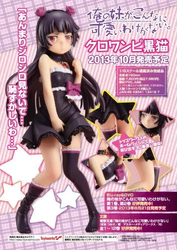 Ore no Imouto ga Konna ni Kawaii Wake ga Nai - Gokou Ruri - 1/8 (Chara-Ani, Toy's Works)ㅤ – Chara-Ani – ActionFigure Brasil