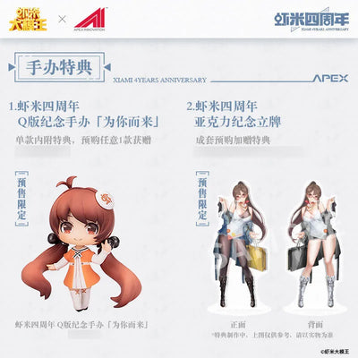 Original Character - Xiami - 1/7 - 4th Anniversary At First Sight - Set Ver. (Apex)ㅤ – APEX – ActionFigureBrasil — ângulo diferente