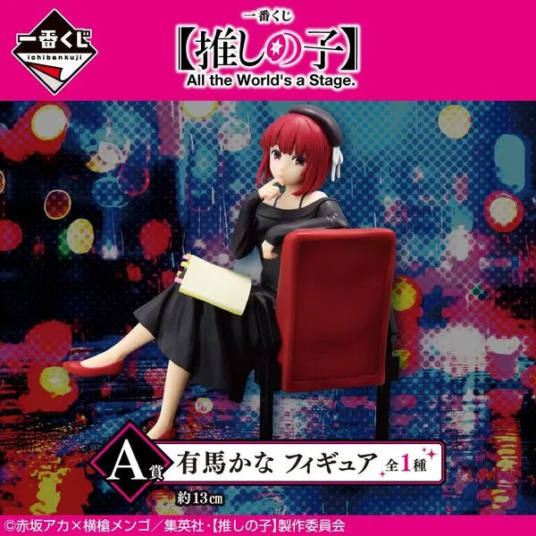 Oshi no Ko - Arima Kana - Ichiban Kuji Oshi no Ko All the World's a Stage. - A Prize (Bandai Spirits)ㅤ – Bandai Spirits – ActionFigure Brasil