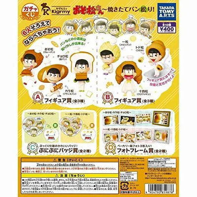 Osomatsu-san - Matsuno Osomatsu - Gacha Kuji - Gacha Kuji Osomatsu-san Yakitate-pan Matsuri (Takara Tomy A.R.T.S)ㅤ – Takara Tomy A. R. T. S As Manufacturer – ActionFigure Brasil