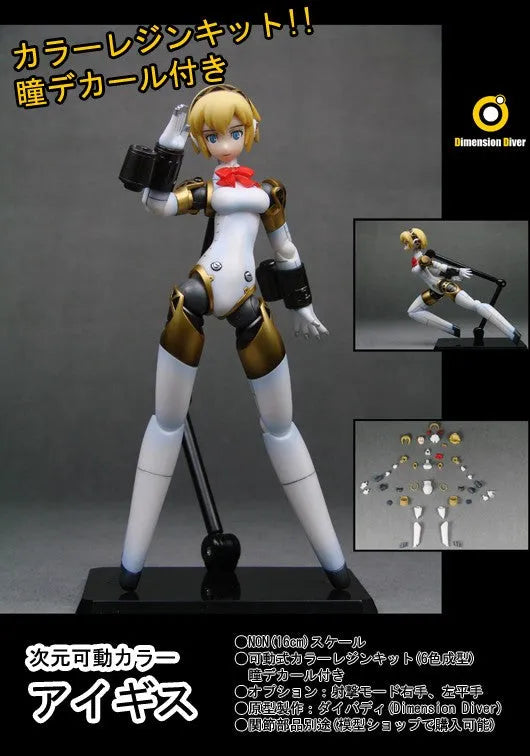 Persona 3 - Aegis - Color Resin Cast Kit (Dimension Diver)ㅤ – Dive – ActionFigureBrasil
