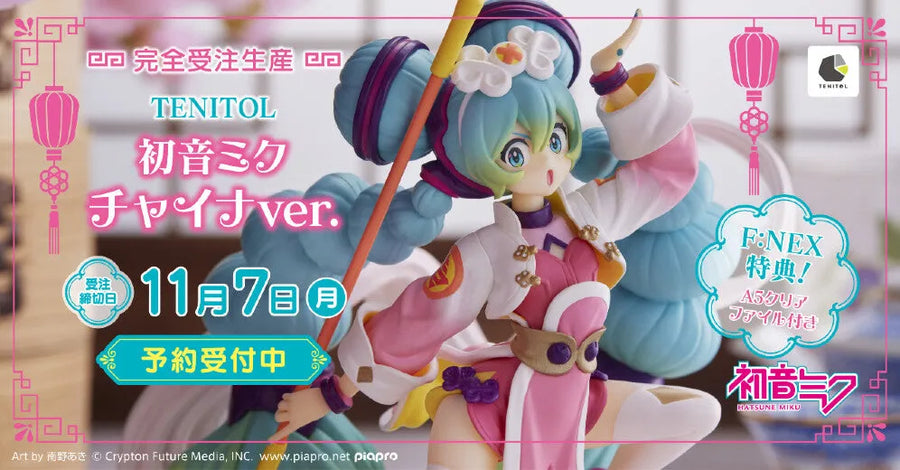Piapro Characters - Hatsune Miku - Tenitol - China ver. (FuRyu)ㅤ – FuRyu – ActionFigure Brasil