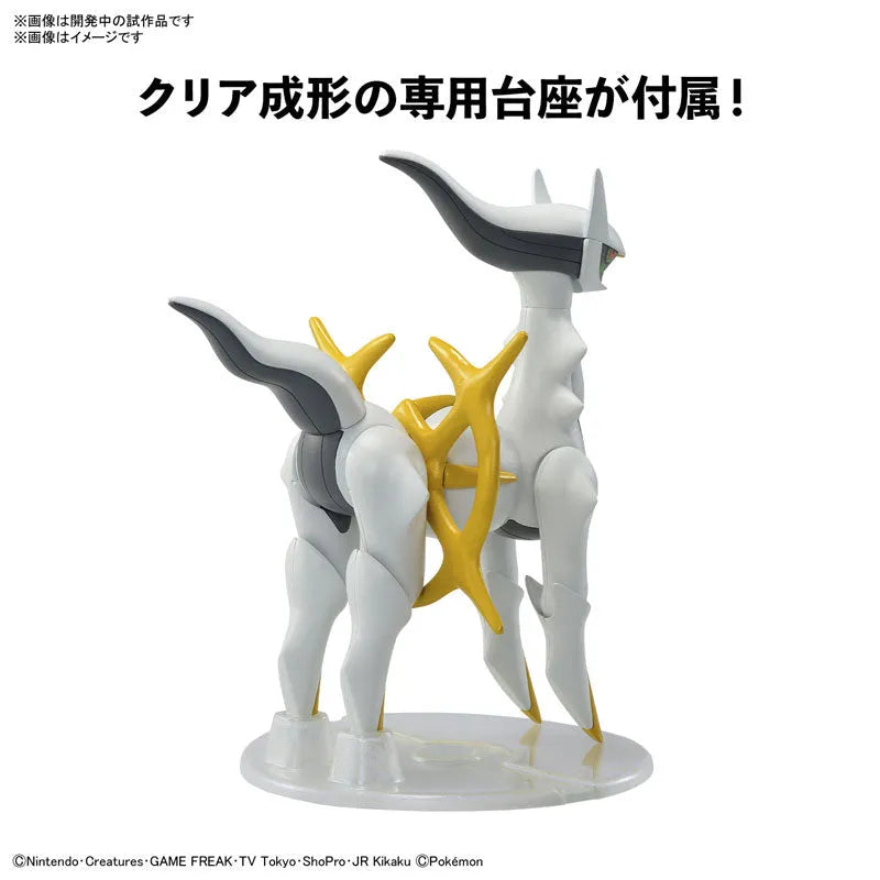 Pocket Monsters - Arceus - Pokémon Plamo (Bandai Spirits)ㅤ – Bandai Spirits – ActionFigure Brasil