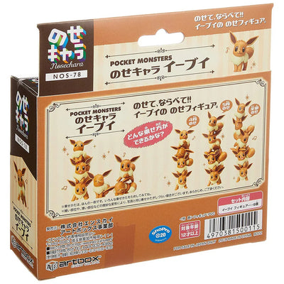Pocket Monsters - Eievui - NoseChara NOS-78 (Ensky)ㅤ – Ensky – ActionFigureBrasil — close