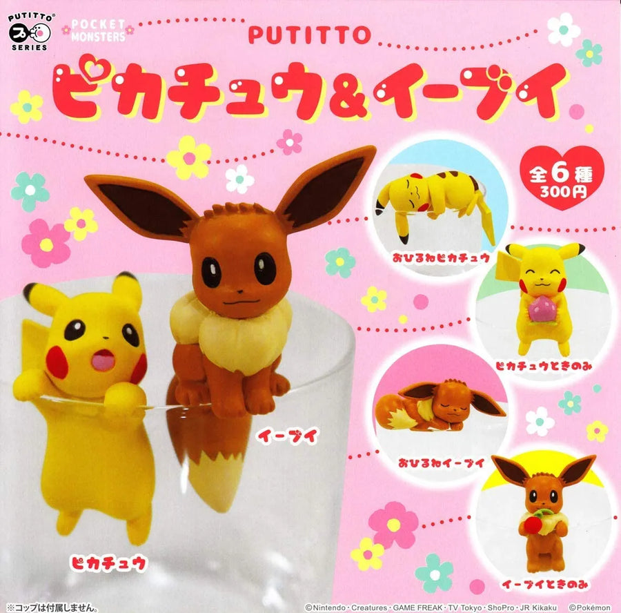 Pocket Monsters - Eievui - Putitto Pikachu & Eievui - Putitto Series (Kitan Club)ㅤ – Kitan Club As Manufacturer – ActionFigure Brasil