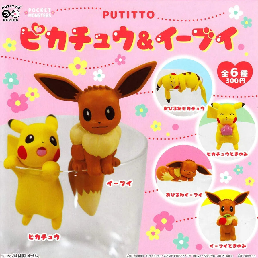Pocket Monsters - Eievui - Putitto Pikachu & Eievui - Putitto Series (Kitan Club)ㅤ – Kitan Club As Manufacturer – ActionFigure Brasil