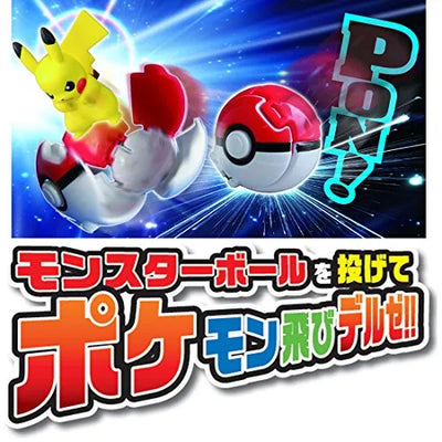 Pocket Monsters - Lugia - Monster Collection - Poké Del-Z - Super Ball (Takara Tomy)ㅤ – Takara Tomy – ActionFigureBrasil — close