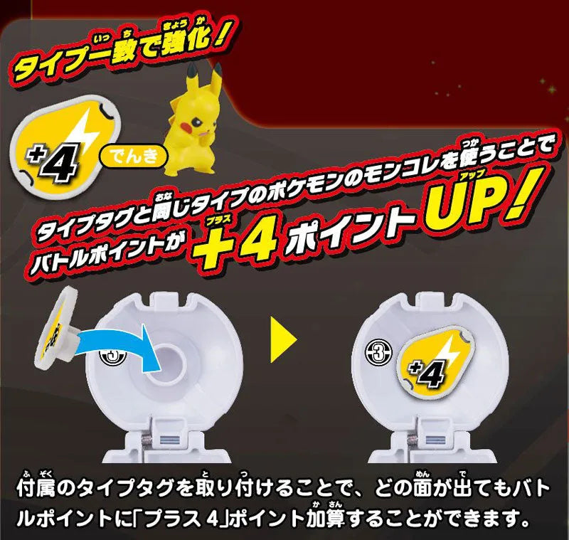 Pocket Monsters - Pikachu - Monster Collection - Poké Del-Z - Monster Ball (Takara Tomy)ㅤ – Takara Tomy – ActionFigureBrasil