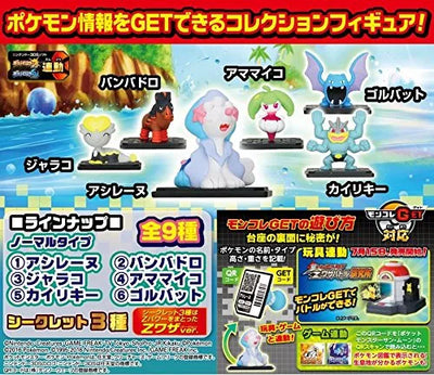 Pocket Monsters Sun & Moon - Ashirene - Candy Toy - Moncolle Get - Moncolle Get Vol.11 Ooumibara no Utahime (Takara Tomy A.R.T.S)ㅤ – Takara Tomy Arts – ActionFigureBrasil — ângulo diferente