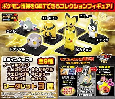 Pocket Monsters Sun & Moon - Pichu - Candy Toy - Moncolle Get - Moncolle Get Vol.4 Machi Hazure no Hatsudensho (Takara Tomy A.R.T.S)ㅤ – Takara Tomy A. R. T. S As Manufacturer – ActionFigureBrasil — ângulo diferente
