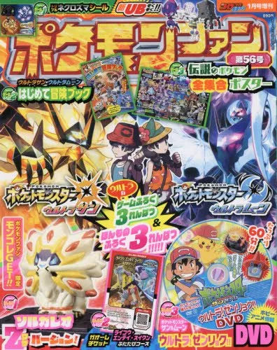 Pocket Monsters Sun & Moon - Solgaleo - Moncolle Get - Z Move ver. (Takara Tomy A.R.T.S)ㅤ – Takara Tomy Arts – ActionFigureBrasil