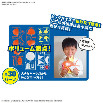 Pokemon Plamo Collection BIG 01 Magikarp Plastic Modelㅤ – Bandai Spirits – ActionFigure Brasil — acessórios