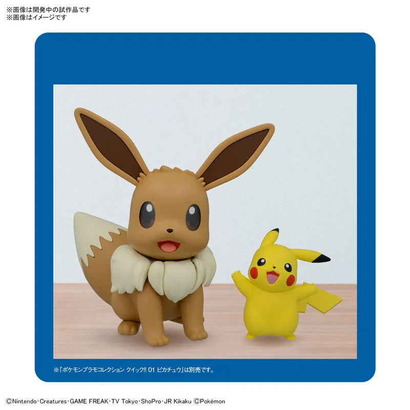Pokemon Plamo Collection BIG 02 Eevee Plastic Modelㅤ – Bandai Spirits – ActionFigure Brasil
