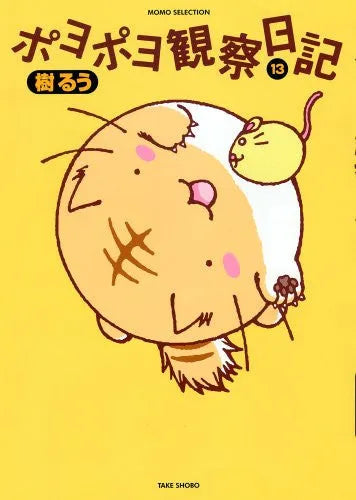 Poyopoyo Kansatsu Nikki - Poyo - Cushion (Takeshobo)ㅤ – Takeshobo – ActionFigure Brasil