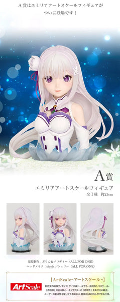 Re:Zero kara Hajimeru Isekai Seikatsu - Emilia - ArtScale Bust - Ichiban Kuji Re:Zero kara Hajimeru Isekai Seikatsu ~Anata, Seirei no Shukufuku ga Arimasu you ni~ - A Prize (Bandai Spirits)ㅤ – Bandai Spirits – ActionFigureBrasil — ângulo diferente