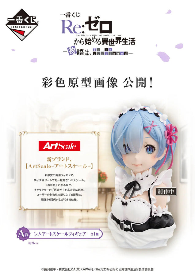 Re:Zero kara Hajimeru Isekai Seikatsu - Rem - 1/3 - ArtScale Bust - Ichiban Kuji Re:Zero kara Hajimeru Isekai Seikatsu -Monogatari wa To be continued- A Prize (Bandai Spirits)ㅤ – Bandai Spirits – ActionFigure Brasil