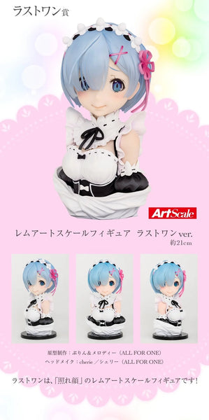 Re:Zero kara Hajimeru Isekai Seikatsu - Rem - ArtScale Bust - Ichiban Kuji Re:Zero kara Hajimeru Isekai Seikatsu -Anata, Seirei no Shukufuku ga Arimasu you ni~ - Last One Prize (Bandai Spirits)ㅤ – Bandai Spirits – ActionFigureBrasil — ângulo diferente