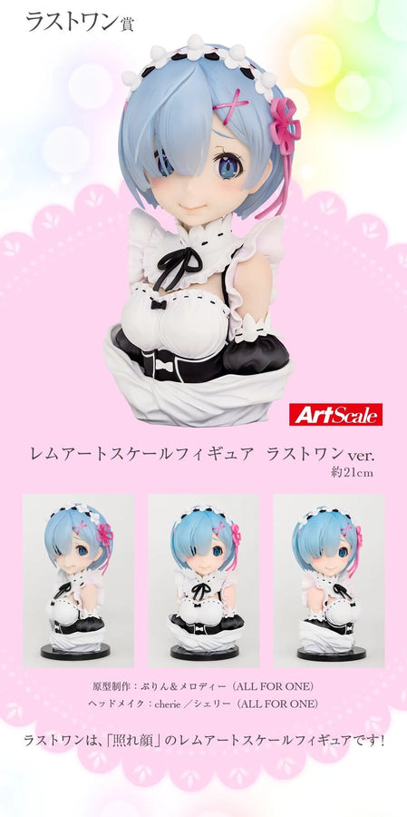Re:Zero kara Hajimeru Isekai Seikatsu - Rem - ArtScale Bust - Ichiban Kuji Re:Zero kara Hajimeru Isekai Seikatsu -Anata, Seirei no Shukufuku ga Arimasu you ni~ - Last One Prize (Bandai Spirits)ㅤ – Bandai Spirits – ActionFigureBrasil