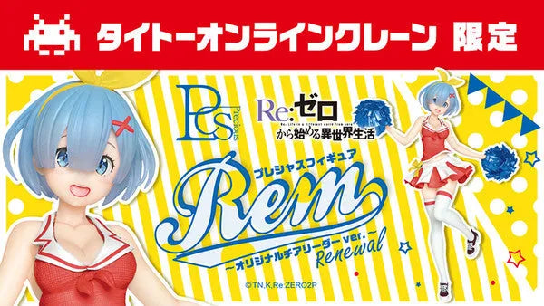Re:Zero kara Hajimeru Isekai Seikatsu - Rem - Precious Figure - Cheerleader ver., Renewal, Taito Online Crane Limited (Taito)ㅤ – Taito – ActionFigureBrasil