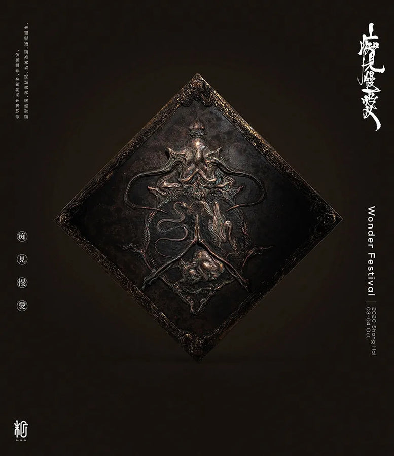 Reincarnation Relief Sculpture - LIMITED EDITION: 100 – Manas SUM – ActionFigure Brasil