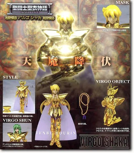 Saint Seiya - Virgo Shaka - Saint Cloth Myth - Myth Cloth (Bandai)ㅤ – Bandai – ActionFigure Brasil