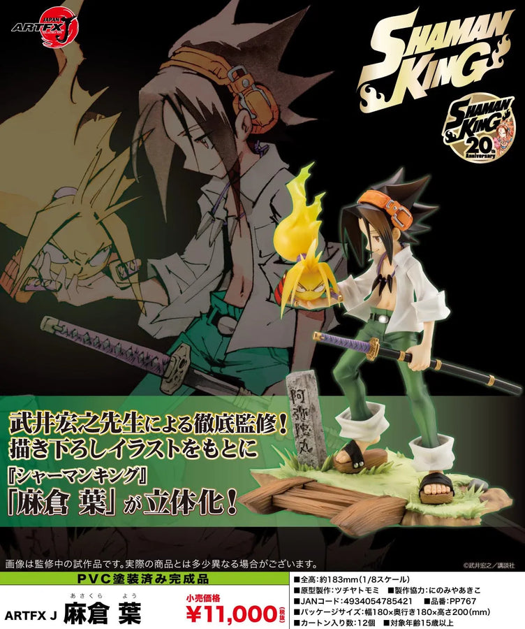 Shaman King - You Asakura - ARTFX J - 1/8 (Kotobukiya)ㅤ – Kotobukiya – ActionFigureBrasil